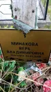 Захоронение ID 6380281