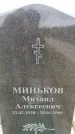 Захоронение ID 6380282