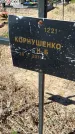 Захоронение ID 6380302