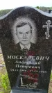Захоронение ID 6380299