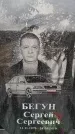 Захоронение ID 6380301
