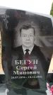 Захоронение ID 6380303