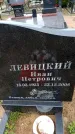 Захоронение ID 6380305
