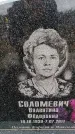 Захоронение ID 6380309