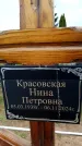 Захоронение ID 6380312