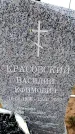 Захоронение ID 6380313