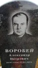 Захоронение ID 6380320