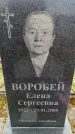 Захоронение ID 6380321