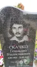 Захоронение ID 6380323