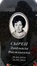 Захоронение ID 6380325