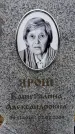 Захоронение ID 6380327