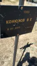 Захоронение ID 6380328