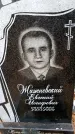 Захоронение ID 6380329