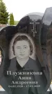 Захоронение ID 6380335