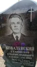 Захоронение ID 6380336