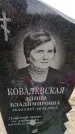 Захоронение ID 6380338