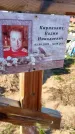 Захоронение ID 6380343