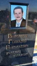 Захоронение ID 6380345
