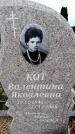 Захоронение ID 6380356