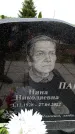 Захоронение ID 6380360