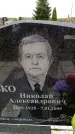 Захоронение ID 6380361