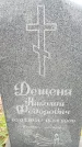 Захоронение ID 6380363