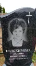 Захоронение ID 6380364