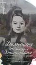 Захоронение ID 6380374