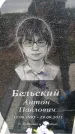 Захоронение ID 6380375