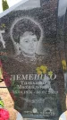 Захоронение ID 6380377