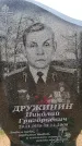 Захоронение ID 6380384