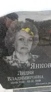 Захоронение ID 6380388