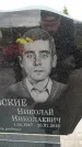 Захоронение ID 6380389