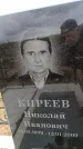 Захоронение ID 6380390