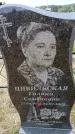 Захоронение ID 6380394