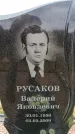 Захоронение ID 6380395