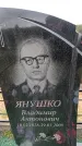 Захоронение ID 6380396