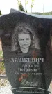 Захоронение ID 6380399