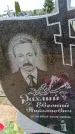 Захоронение ID 6380400