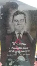 Захоронение ID 6380403