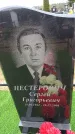 Захоронение ID 6380404