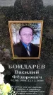 Захоронение ID 6380405