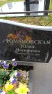 Захоронение ID 6380409