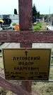 Захоронение ID 6380413