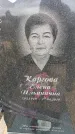 Захоронение ID 6380423