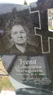 Захоронение ID 6380424