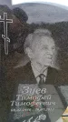 Захоронение ID 6380425