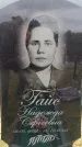 Захоронение ID 6380431