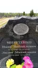 Захоронение ID 6380433