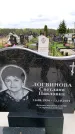 Захоронение ID 6380436
